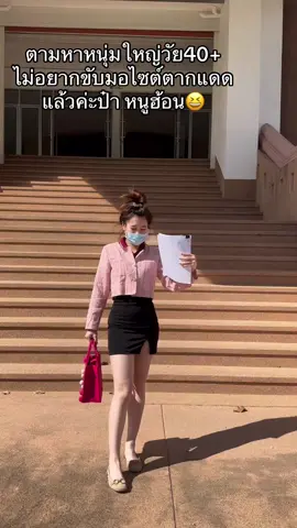 เสี่ยขาาาา