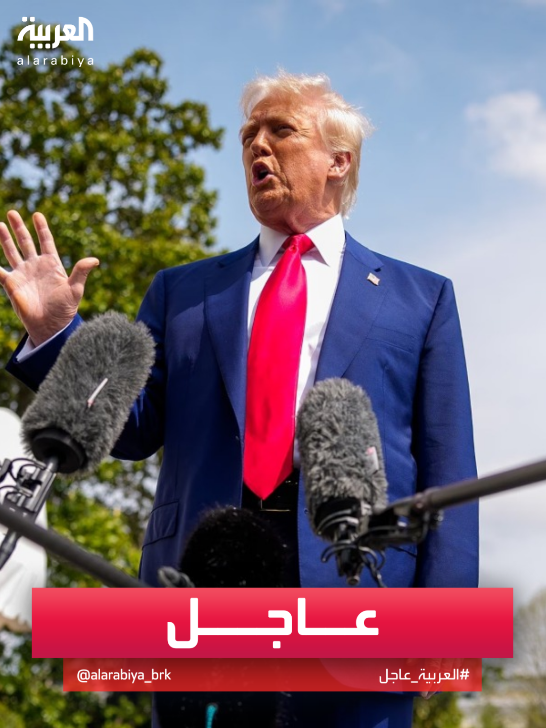 #ترمب: إعلان بشأن #غزة خلال 24 ساعة #قناة_العربية