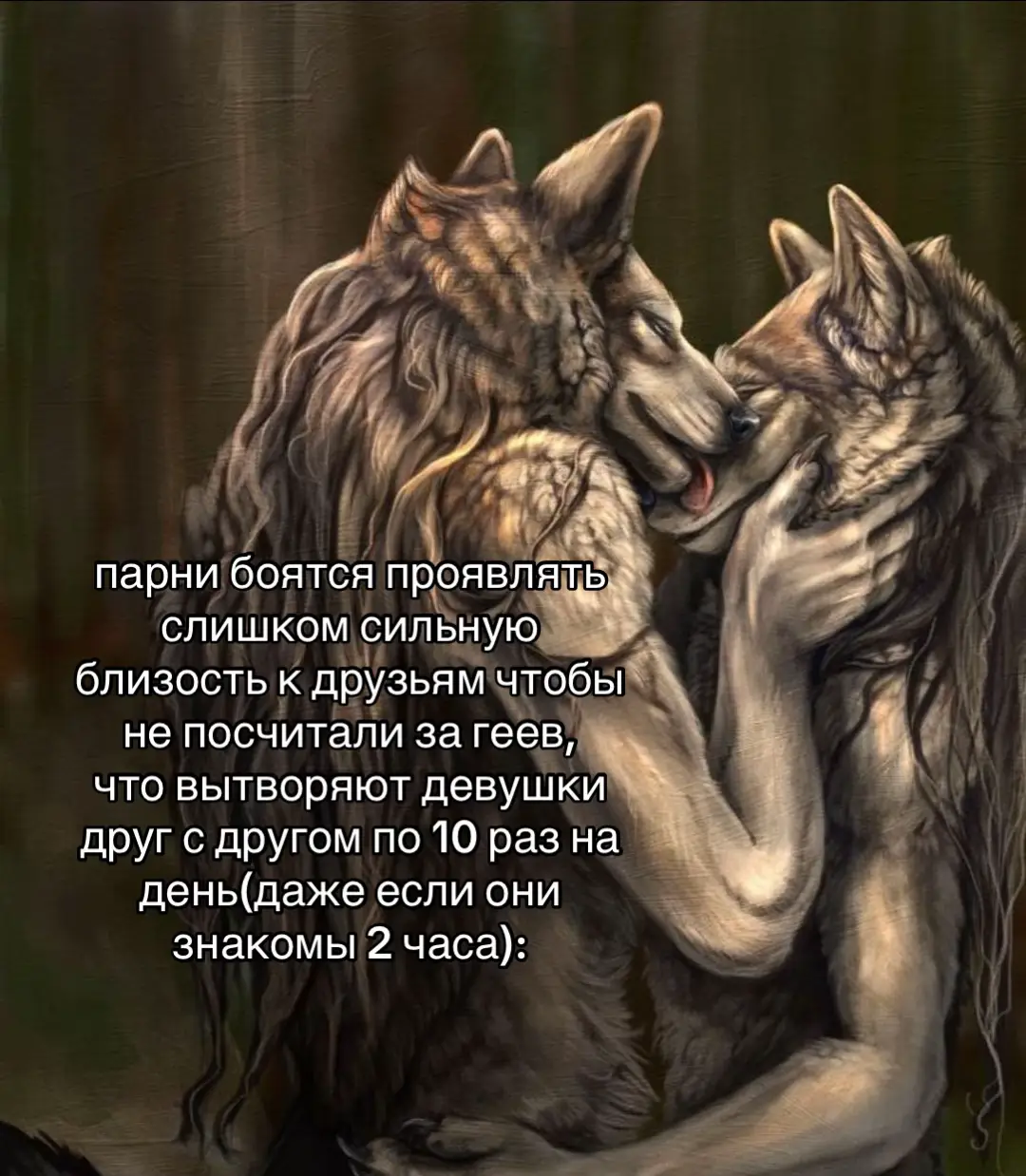#щитпост #щп #тт #грустныйщп #щитпосты #веселыйщп #жиза #влв #отношения #любовь #подруга #девушки 