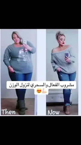 “هالمشروب مو بس ساعدني على نزول الوزن… حسّيت بفرق من أول أسبوع! مكوناته بسيطة بس مفعوله كبير جربيه بنفسك وشوفي الفرق #weightlossdrink #fatburn #مشروب_تنحيف #تجربتي #نصائح_للتنحيف #دايت_صحي #تنزيل_الوزن #جمانا_ستايل” #weightlossdrink #fatburn #detoxwater #weightlossjourney #fitnessmotivation #healthylifestyle #loseweightfast #weightlossgoals #cleanse #slimmingdrink  #مشروب_تنحيف #مشروب_صحي #نصائح_للتنحيف #تجربتي #تنزيل_الوزن #دايت_صحي #روتين_صحي #نمط_حياة_صحي #فقدان_الوزن #مشروب_حرق_الدهون