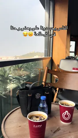 😩