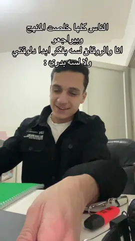لسه بدري :#فوريو #اكسبلور #الشعب_الصيني_ماله_حل😂😂 #القاهره #اخصام_سهله🥷⚔️🖤 #ميمز #الريتش_في_زمه_الله💔😣 #الشعب_الصيني_ماله_حل😂 