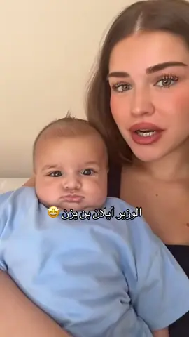 الفم😭😭😭#yazan #aliona #fyp #اليونا #زايان #ايلان 