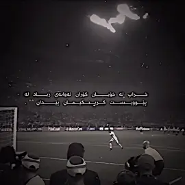 🖤.......#foryou #foryoupage #tiktok #viral #football_cr4zy 