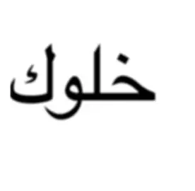 #fyp #fyppppppppppppppppppppppp #foryou #fypシ゚ #explore #مالي_خلق_احط_هاشتاقات #السعودية #viral #you #me #اغاني #الشعب_الصيني_ماله_حل😂😂 #جدة #الرياض #الدمام #الطايف #مكه #الخبر #الشرقيه #محمد_عبده 