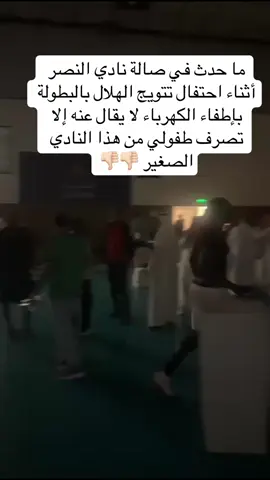 #الهلال_السعودي #الهلال_العالمي #طائرةالهلال #اكسبلور #كتابات 
