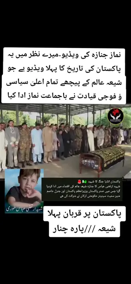 #foryou #viralvideo #pakistanzindabad 