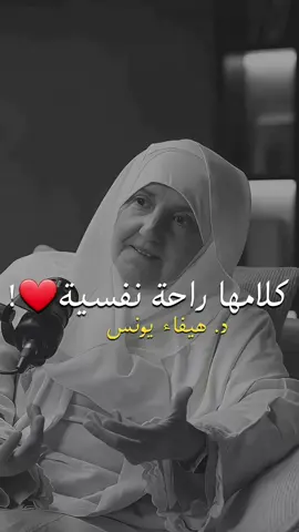 ✨ كلامها راحة نفسية ✨ #بودكاست #اكسبلور #ترند #شاشه_سوداء #تصميمي #تصميم_فيديوهات🎶🎤🎬 #هيفاء_يونس #مسلم #اسلاميات #الشعب_الصيني_ماله_حل😂😂 @★彡بودكاست彡★ @★彡بودكاست彡★ @★彡بودكاست彡★ 