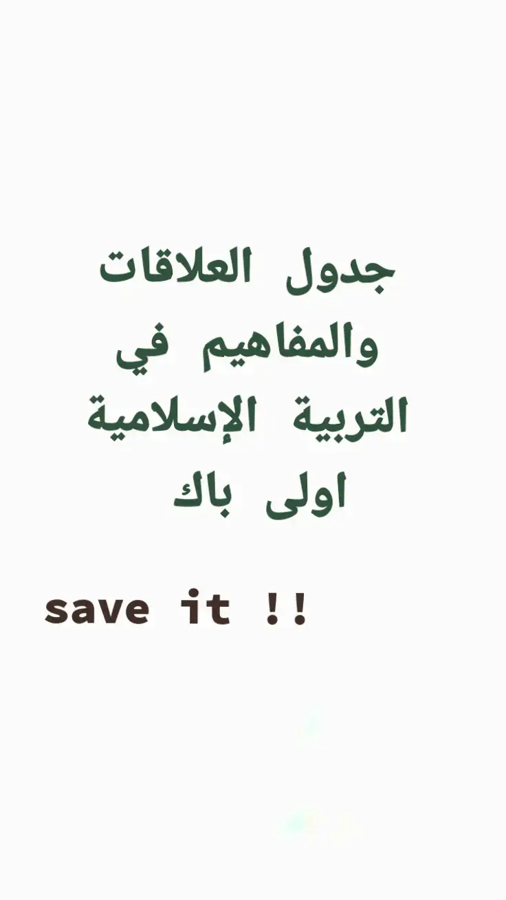 #régional #جهوي #xvaños #fyyp #الشعب_الصيني_ماله_حل😂😂 #studyvibes #studytok #morroco #1bac #morroco🇲🇦 #tunisie🇹🇳 #algerie🇩🇿 #bac #tanger 