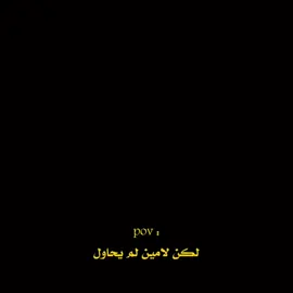 #lamineyamal #team_middle_knights🇱🇾🤍 #تيم_بيدري⚜️ #تيم_الرافدين #درافن⚜️ #barcelona #fouryou #fyp 