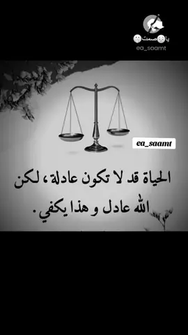 #يا😔صمت🤫 #ea_saamt #متابعه_ولايك_واكسبلور_احبكم 