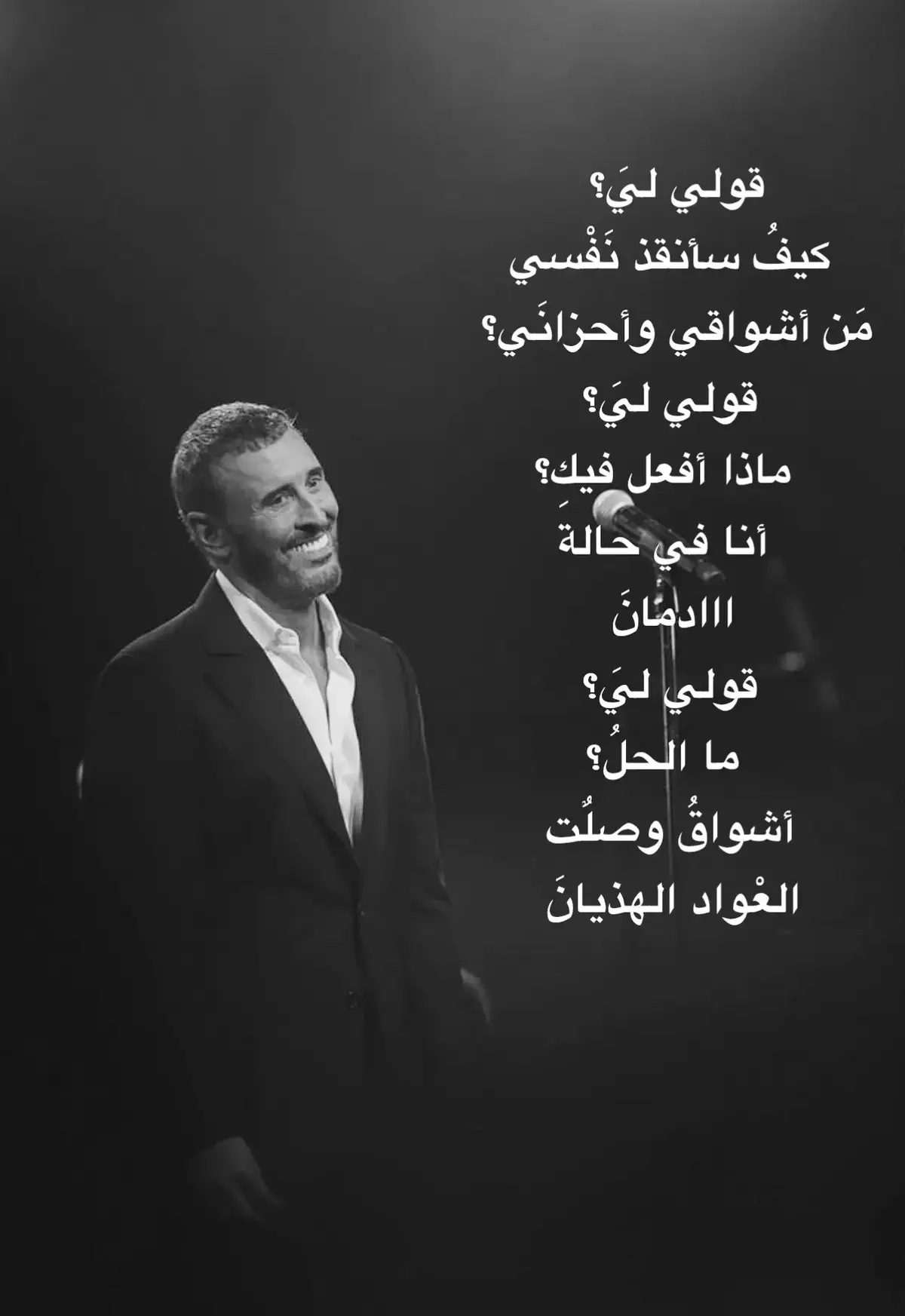 #fyp #foryou #مالي_خلق_احط_هاشتاقات#كاظم_الساهر 