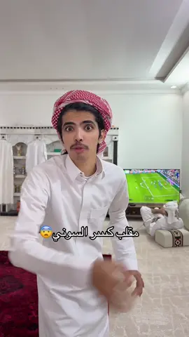 سوني#سوني #سوني5 #فيلكس_الدوسري #فيلكس_الدوسري🇵🇹 #فلكس_الدوسري 