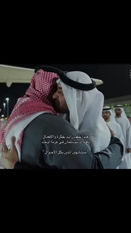 #MohammedbinSalman #MohammedbinZayed #UnitedArabEmirates #KingdomofSaudiArabia ~