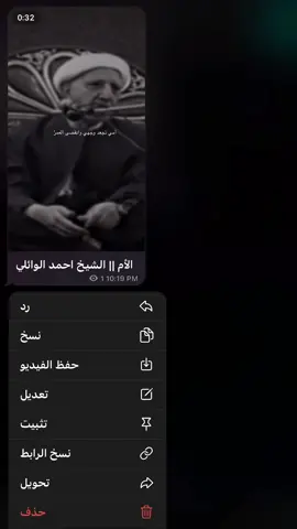 الأم || الشيخ احمد الوائلي 🤎. #الشيخ_احمد_الوائلي #الحمدلله_دائماً_وابداً💚🌧️🤲 