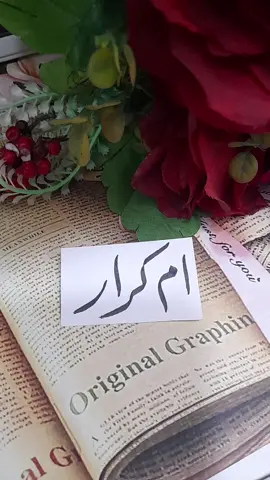#يسعدلي__اوقاتڪۘم_حبايبي♥️🕊🙋‍♀️ #كرار 