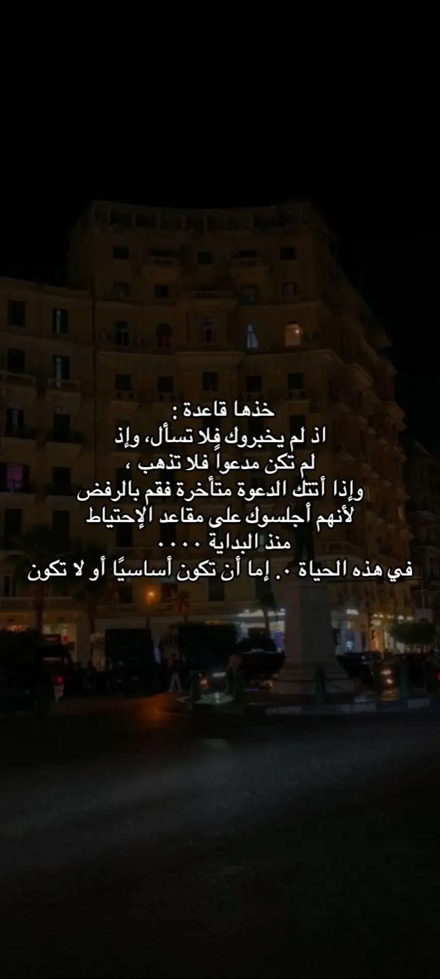 #اقتباسات #عبارات #خواطر #كتاباتي #عبارات_حزينه💔 #اقتباسات_عبارات_خواطر 
