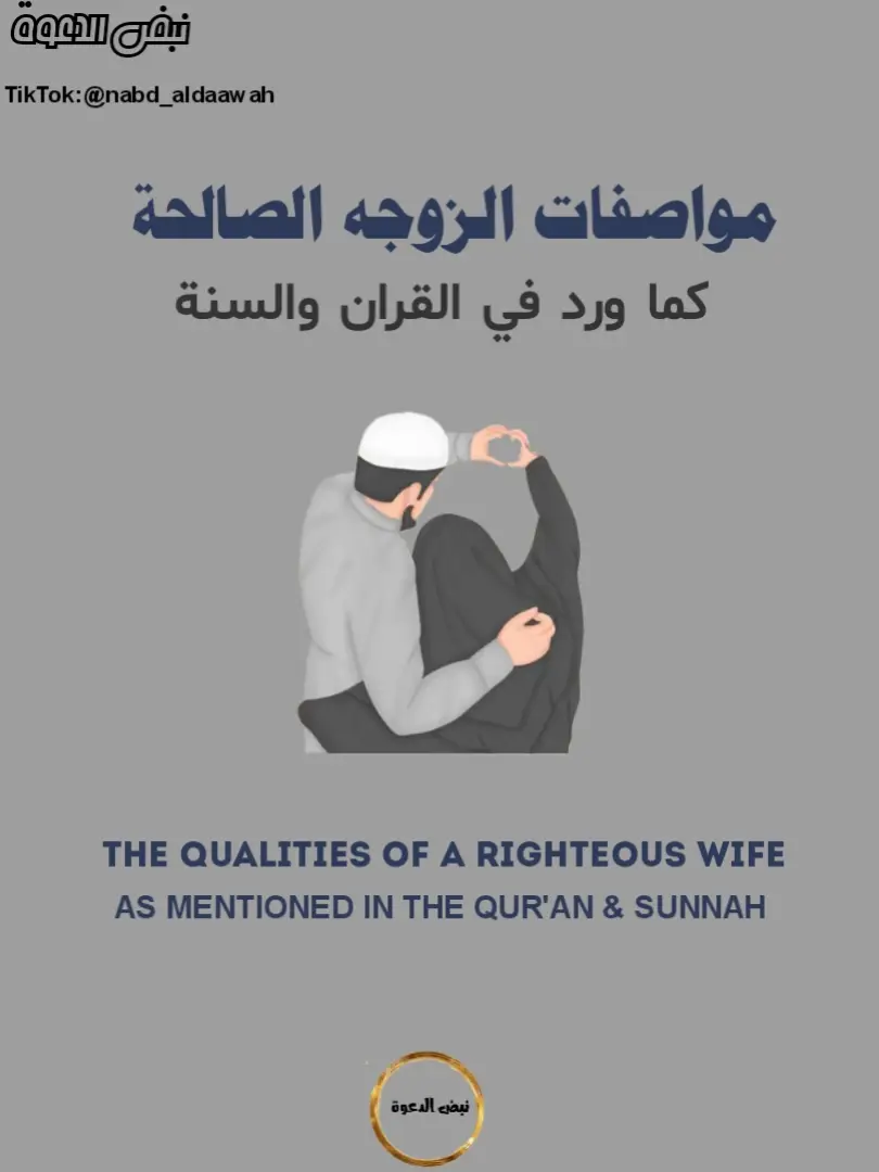#نساء #الرجال #الزوجة_الصالحة  #قرآن #تلاوة_خاشعة #القرآن_الكريم #القرآن #تلاوة_عطرة #القرآن_يطمئنك #القرآن_نور #صوت_القرآن #خشوع #تدبر #آيات #قرآن_كريم #الراحة_في_القرآن #القرآن_حياة #القرآن_يشفي  #quran #quranrecitation #beautifulrecitation #tilawah #holyquran #islamiccontent #spiritual #quransurah #قرآن #قران_كريم #تلاوة #تلاوات_خاشعة #تلاوة_قرآنية #آيات_قرآنية #تفسير_القران #الاسلام #مسلم #محمد #رمضان #عيد #دعاء  #مقاطع_دينية  #مقاطع_اسلامية  #مقاطع_مؤثرة  #كلام_يشرح_الصدر  #ذكر_الله  #كلمات_تبكي_القلب  #القرآن_راحة  #الموت_حق  #القيامة  #نصيحة_دينية  #أجمل_ما_سمعت  #اسلام  #قرآن  #حديث  #دعاء  #ذكر  #استغفار  #توبة  #الله  #محمد  #اسلاميات  #ديني  #موعظة  #خطبة  #محاضرة_دينية  #نور_على_نور  #روائع_الدين  #راحة_القلب #زواج #بنات #رجال #شباب #نساء #الشعب_الصيني_ماله_حل😂😂 #شباب #بنات #زواج #♥ #♥️ #♥️♥️ #♥️♥️♥️ #♥️♥️♥️♥️♥️ #♥️♥️♥️♥️♥️♥️♥️♥️♥️♥️♥️♥️ #❤ #❤️ #❤️❤️ #❤️❤️❤️ #❤️❤️❤️❤️❤️ #❤️‍ #❤️❤️❤️❤️❤️❤️❤️❤️❤️❤️❤️❤️❤️❤️❤️ #❤️❤️❤️❤️ #❤️‍🔥 #❤❤ 