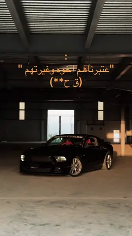 🤫#موستنج #هورس🐎 #50 #fyp #حناطير #اكسبلور 