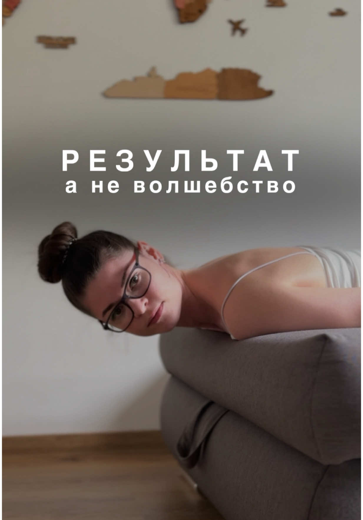 3 недели. Несколько движений. И ты уже не та. Продолжим путь к телу без боли и зажимов? Тогда оставайся 🤗 _____ #осанка#холка#спорт#фитнес#тренировка#тренировкадома#осанка#здоровоетело#красиво#стройность#шея#спина#фитнесдома#зож#здоровье#пилатес#пилатесдома