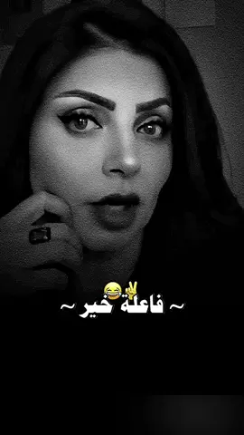 فاعلة خـَيࢪ 🤣#نادين_الطائي #fyppppppppppppppppppppppp #fyp #اكسبلورexplore #شعب_الصيني_ماله_حل😂😂 