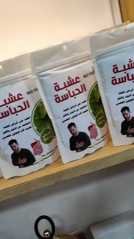 🌿 عشبة الحباسة: راحة طبيعية وسريعة  #flypシ #عشبة_الحباسة #علاج_بالاعشاب #تيارت 