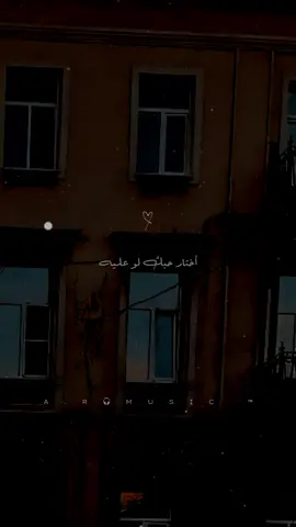 توبه والله توبه 😄🥰#احمد_ستار #التوبه_اذا_زعلتك_النوبه #ahmedsattar #fyp #fyyyyyyyyyyyyyyyy #foryoupage #aliabdallahofficial #a_r_music #alirahel #viral #حالات_واتس #تصميمي 