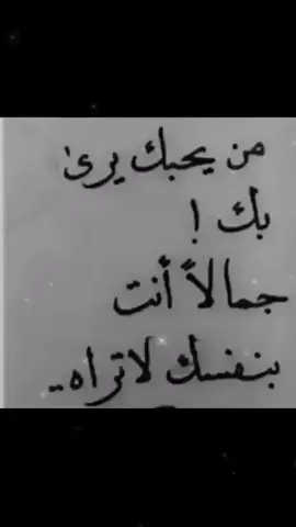 بنفسك لا تراه/:
ً
ً
ً
ً
ً
ً
ً
ً
ً#ex #iloveyou #CapCut #fypp #foryouo #حربي #foryoupage 