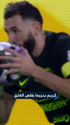 الاتحاد يقلص الفارق.. بنزيما يحضر في التهديف🔥⚽ ‏النصر 2 × 1 الاتحاد ‏⁧‫#دوري_روشن_السعودي‬⁩ ‏⁧‫#النصر_الاتحاد‬⁩ | ⁦‪#SSC‬⁩