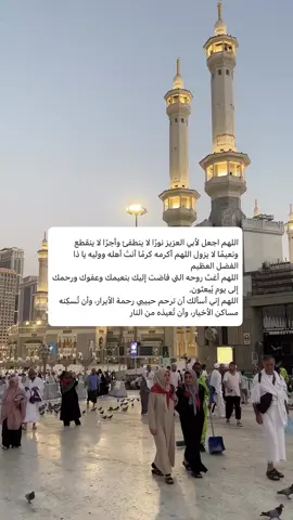 #صدقة_جارية_لوالدي_وللمسلمين_والمسلمات #اللهم_ارحم_موتانا_وموتى_المسلمين #صدقه_جاريه_لفقيدي #foryou #explore #viral 