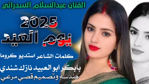 #الفنان عبدالسلام السدراني #تصميم_فيديوهات🎶🎤🎬 #متابعه_ولايك_واكسبلور_احبكم #مشاهير_تيك_توك_مشاهير_العرب #