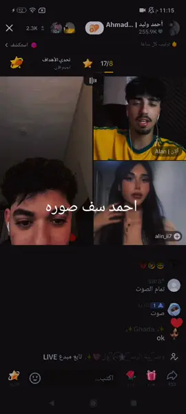 #قران #naya #alan #سالي #احمدوليد 