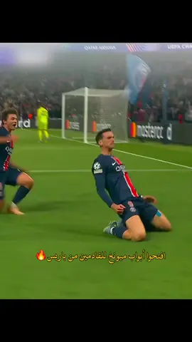 افتحوا ابواب ميونخ للقادمين من باريس #باريس_سان_جيرمان #ارسنال #دوري_ابطال_اوروبا #psg #arsenal #footballtiktok #الرياضة_على_تيك_توك #كرة_القدم_عشق_لا_ينتهي #ابو_فهد_الملكي👑  اهداف مباراة باريس سان جيرمان و ارسنال اليوم في دوري الأبطال 