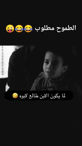#ضحك😂😂😂😂هههههههه🤣🤣🤣🤣 #ضحك😂 #😂😂😂😂 #كوميدي 