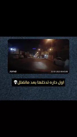 ليش مستعجل اصبر يمرون 😂 #داش_كام #explore #داش_كام_السعودية #ترند #اكسبلور #fyppppppppppppppppppppppp #viral #fyp 