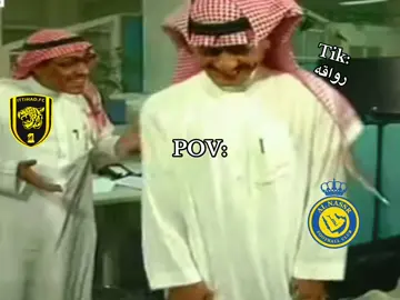 مبروك للاتحاد وهاردلك جمهور النصر😅😂 الأصفر في البايو.. . . #رواقه #رياكشنات #اكسبلورexplore #درري_روشن #viral 
