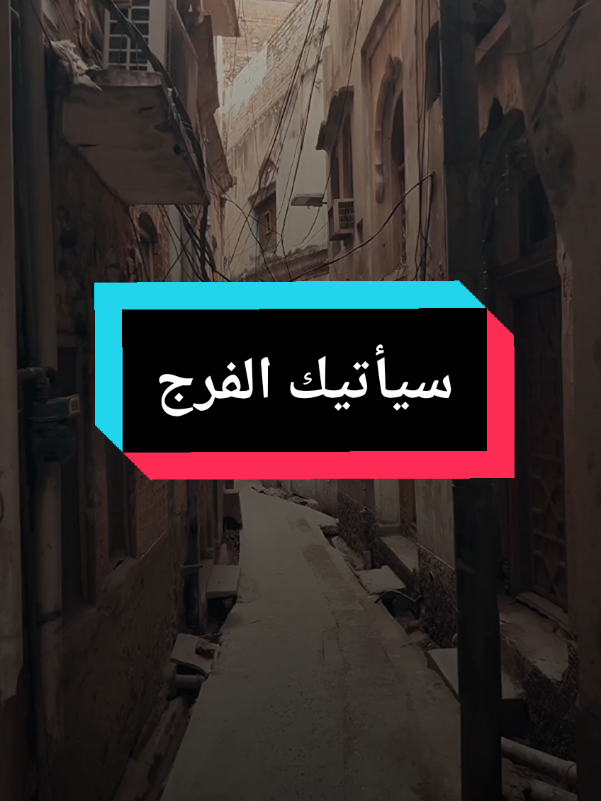 والله قد تتغير احوالك وتنقلب حياتك رأسا على عقب ويأتيك الفرج واليسر من مكان بعيد ، الشيخ  #islam8quran #islam8qurann #islam8quran2 