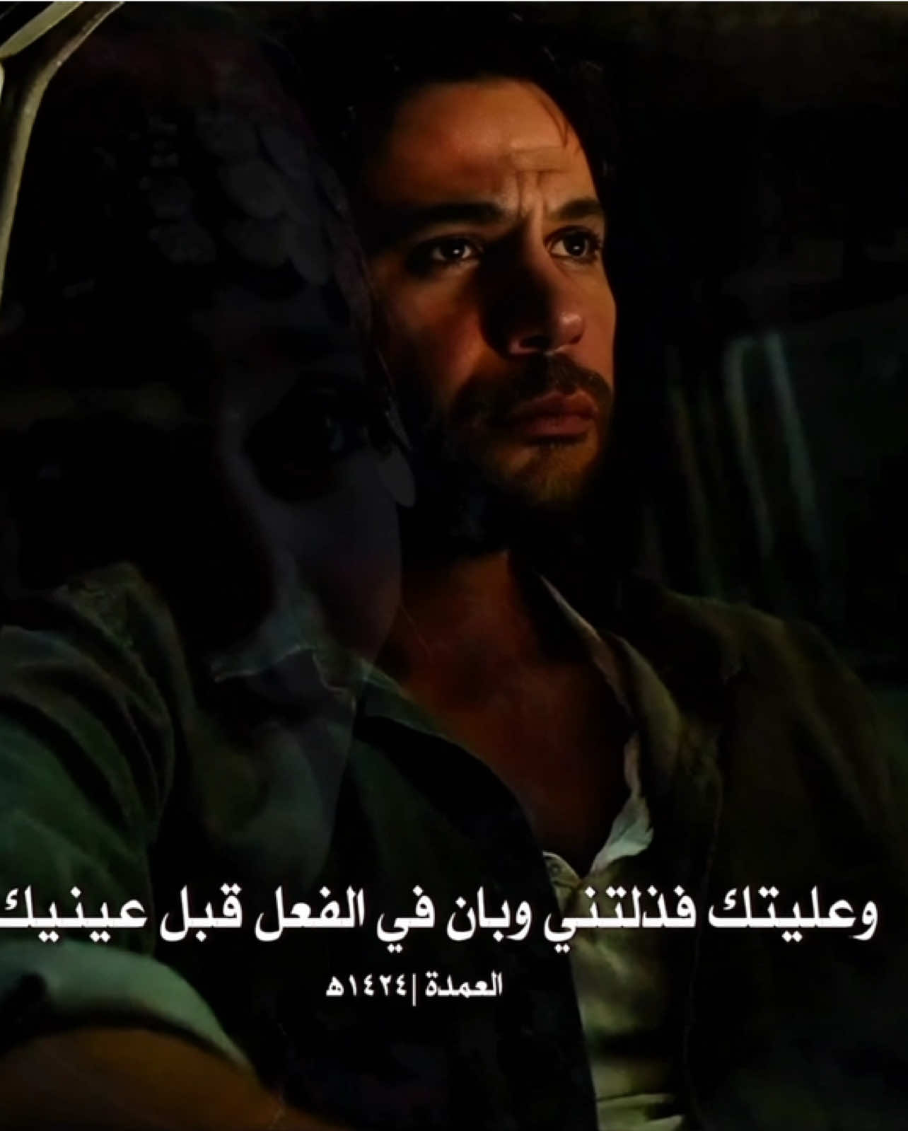 وجيت خايف ف طمنتك وخوفت عليك 💔😔