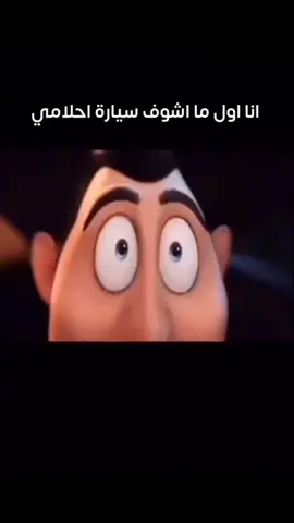 لما اشوف سياره احلامي 🥲🤍#foryoupage #الفخامه_هنا🔥 #fyp #foryou #funny #funny #you #الريال_مدريد_عشق_لاينتهي #اعاده_نشر🔁 #مشاهير_تيك_توك #مالي_خلق_احط_هاشتاقات #ابن_اب🙂🤟🏻 
