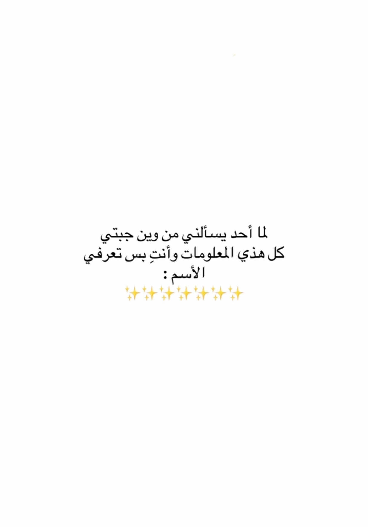 عيب عليك معلم 😉#B #اقتباسات #viralvideo #viral #fypツ #عبارات 
