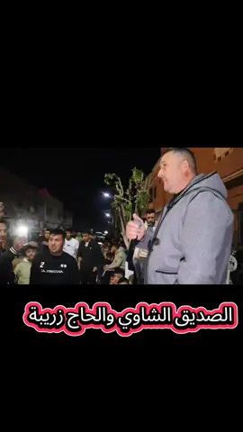 #الشعب_الصيني_ماله_حل😂😂 #الشاوية_خنشلة_باتنة_ام_البواقي_تبسة #تونس_المغرب_الجزائر #تونس #الجزائر #قصبة 