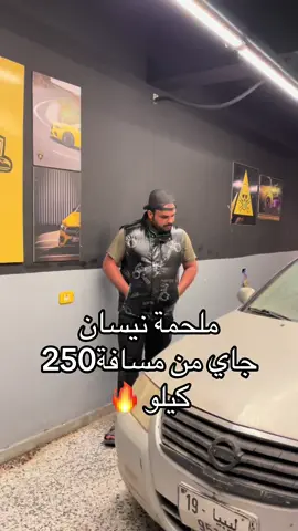 #ورشفانة_العزيزية_جنزور_طرابلس_ليبيا🔥🖤 #زوارة_لكبيدة❤️🥀زوارة_تامورت_ليبيا_ #صرمان_صبراته_طرابلس_الزاويه__المطرد #الشعب_الصيني_ماله_حل😂😂 