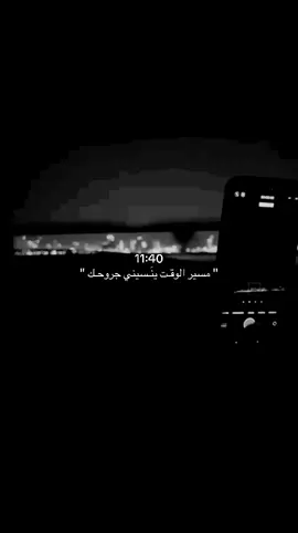 😔 #fyp #explore #fypシ゚ #viral #fypp #هواجيس #جسر_جابر_الاحمد #هواجيس_الليل 