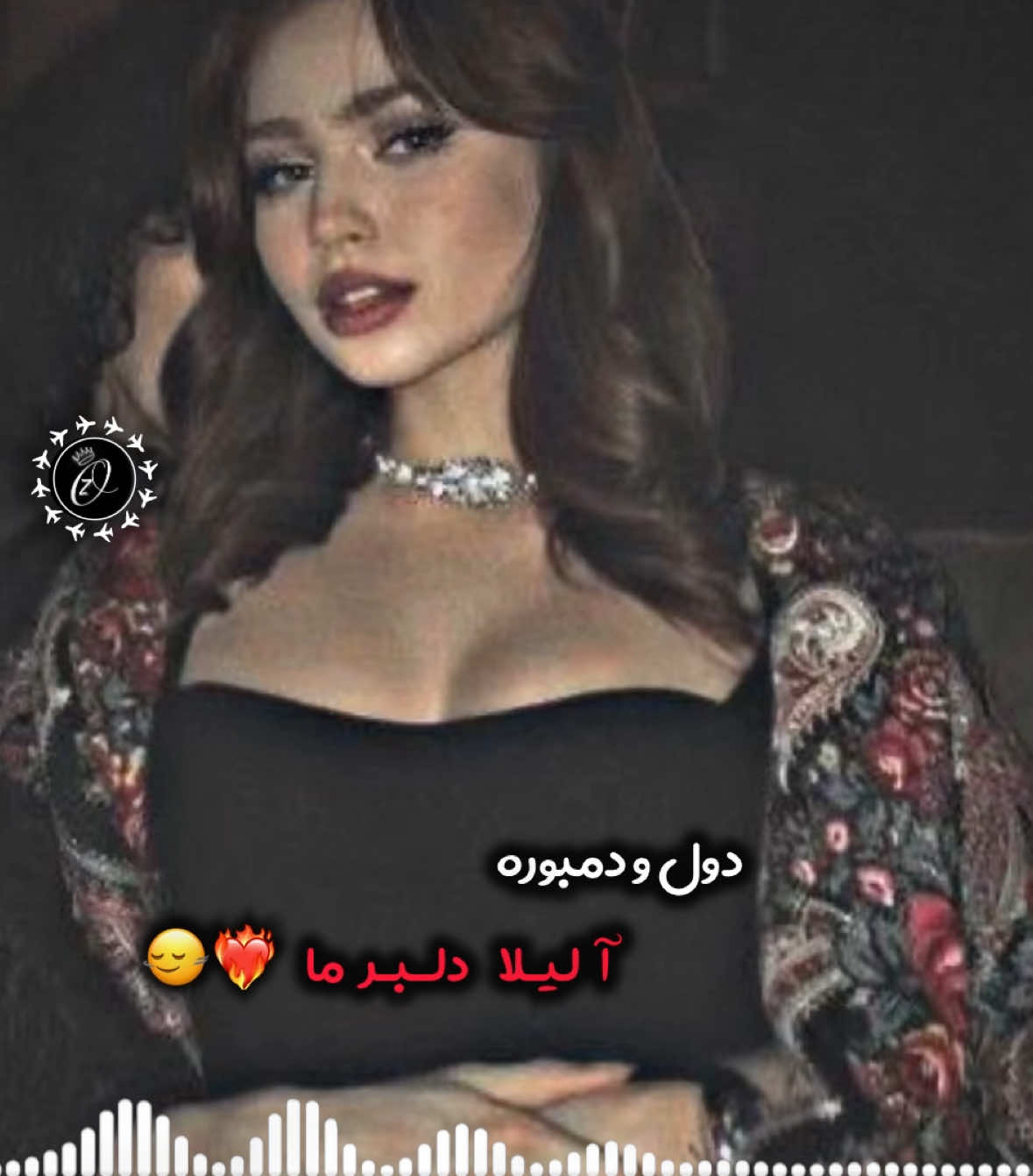 ‌اووو لیلااااااااا😍 #creatorsearchinsights  #❤️❤️❤️  #دول  #رباب  #دمبوره  #فوریو 