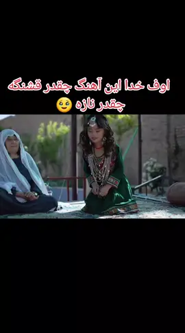 #هزارگی_hazaragi #آبی #جان #مادرم_همه_زندگیم #مادر_یعنی_تمام_زندگی 