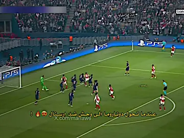 عندما تحول دوناروما الى وحش ضد ارسنال 😍🔥. #فيسكا_برسا_دائماً_وابداً🔵🔴 #آدم_البرشلوني #تيم_درافن⚜️ #تيم_دايموند💎 