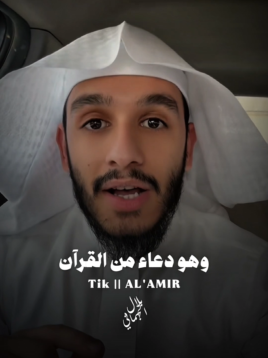 رَبِّ إِنِّي لِمَا أَنزَلْتَ إِلَيَّ مِنْ خَيْرٍ فَقِيرٌ#اكسبلور  #بلال_الجهماني #أكتب_شي_توجر_عليه💬🍂 