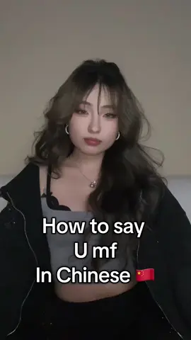 Mf  #fyp #foryou #asian #chinese 