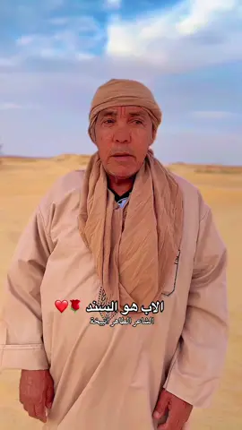 كلام من ذهب على الاب مع الشاعر الطاهر انبيخة❤️#allagui #قبلي_الجنوب_التونسي🤩😘💜 
