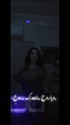 ياروح مابعدك روح  